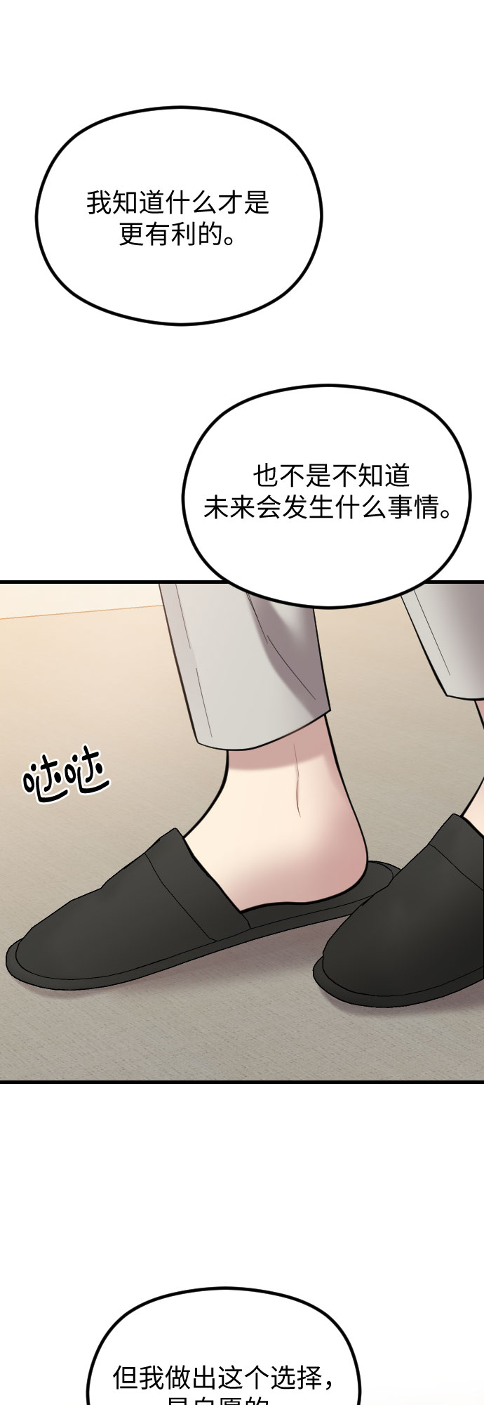 第46话11