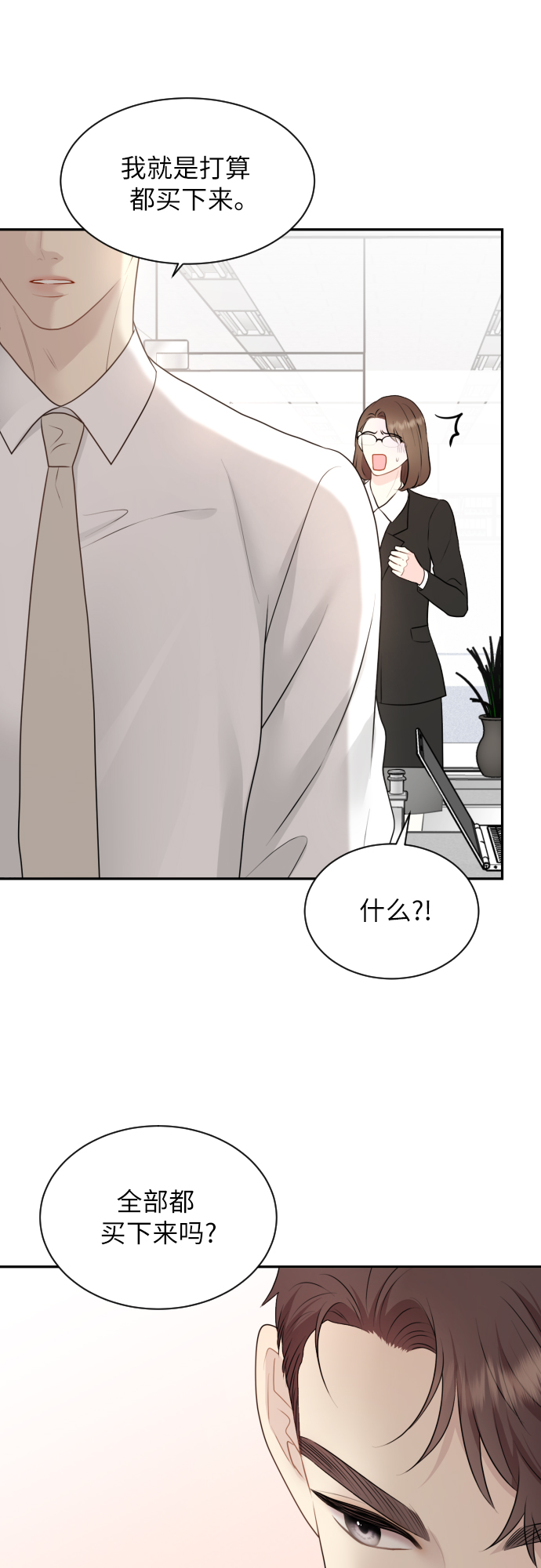 第3话29