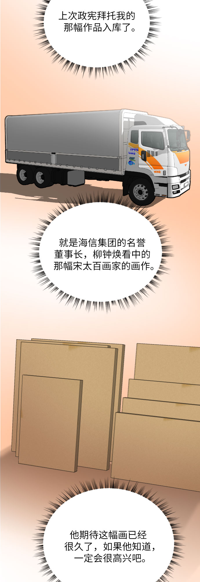 第24话47