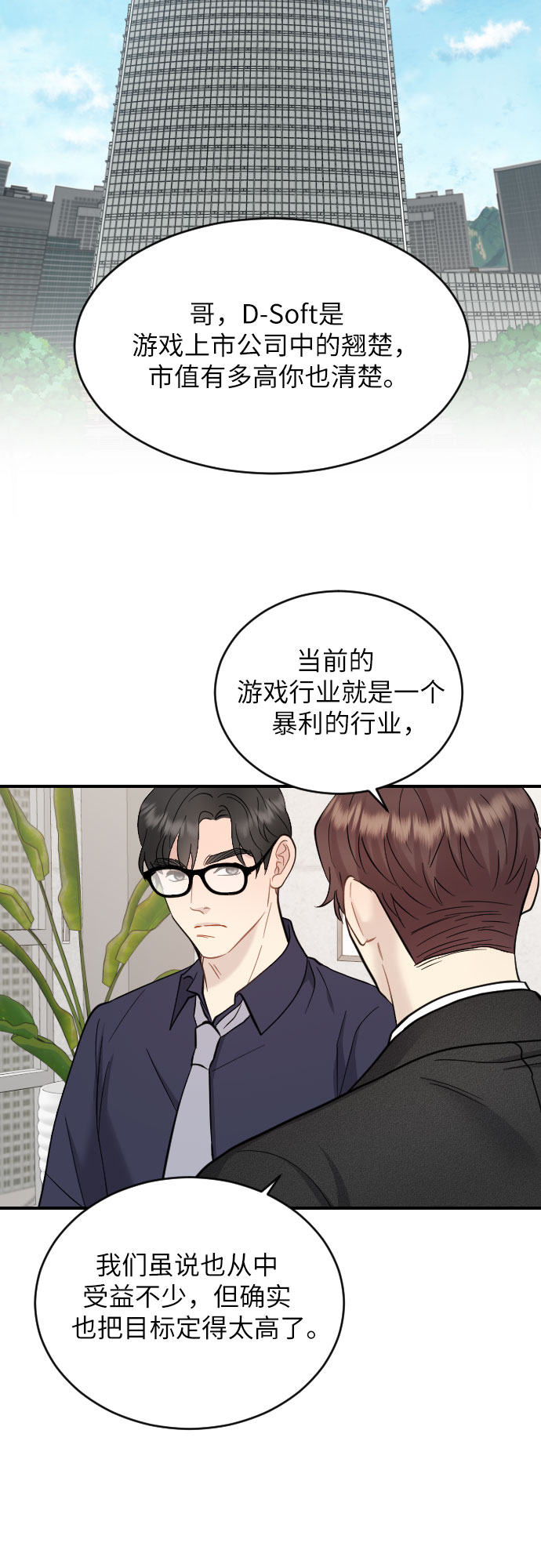 第23话25