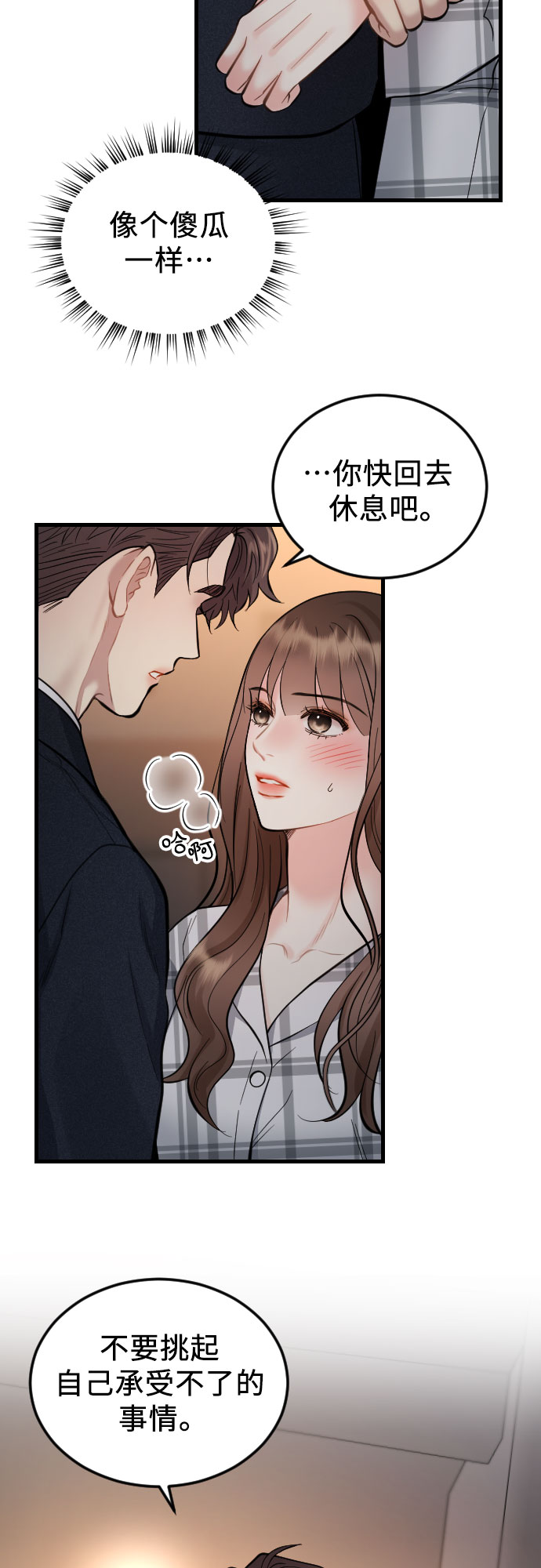 第36话7