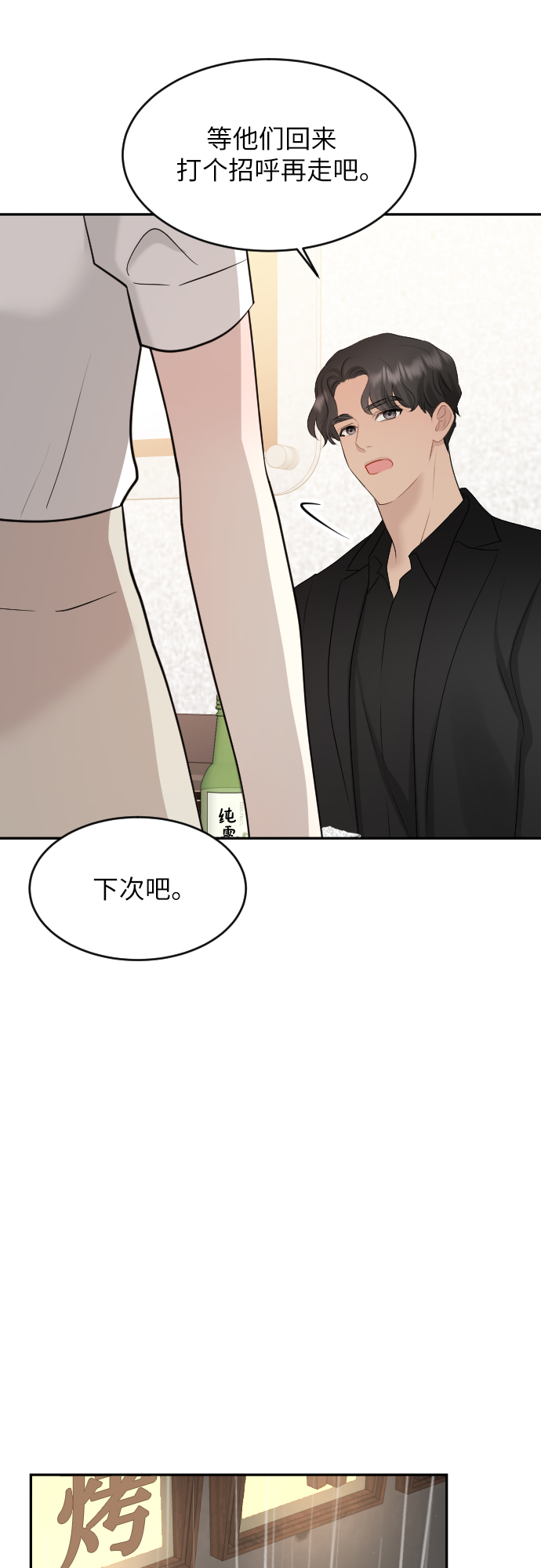 第15话36