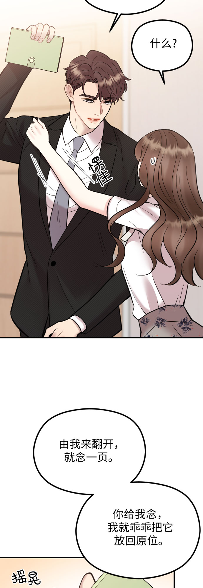 第48话3