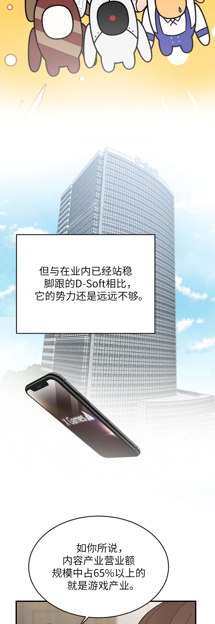 第23话33