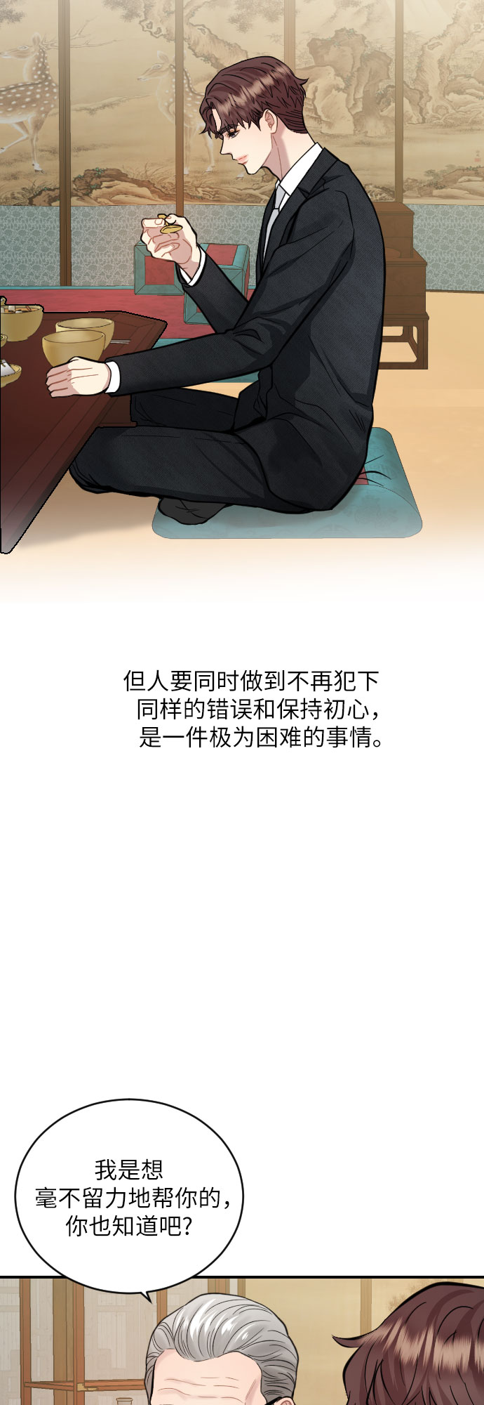 第26话33