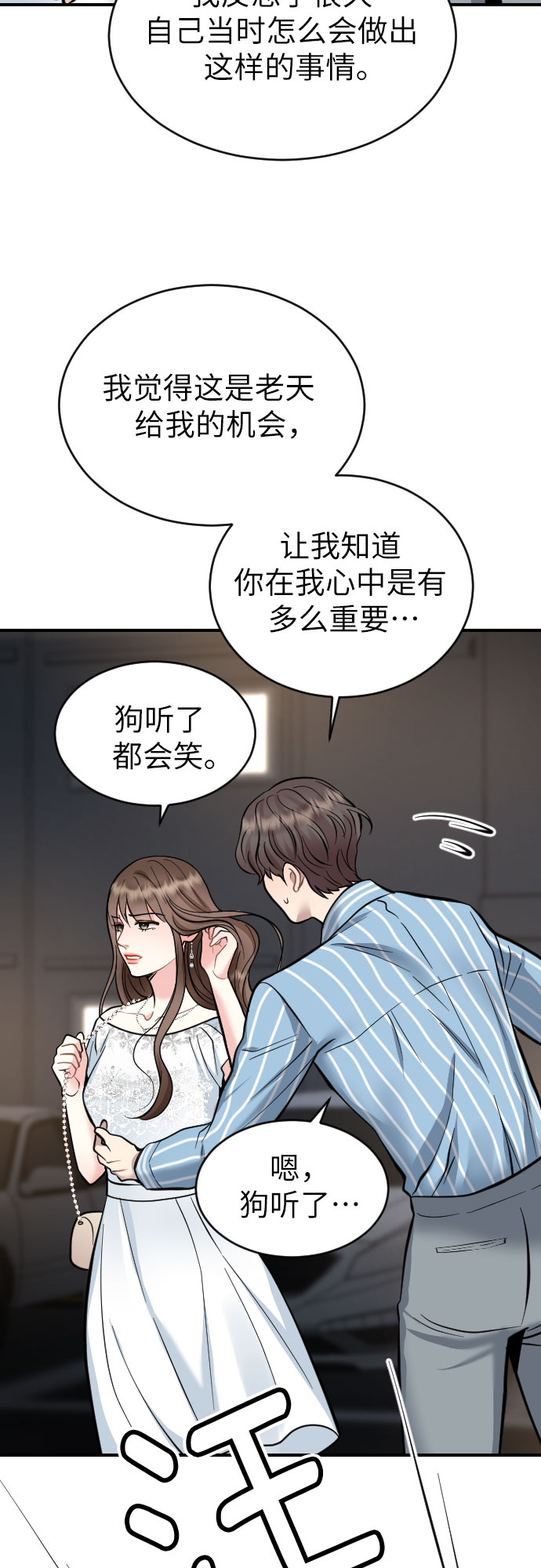 第33话56