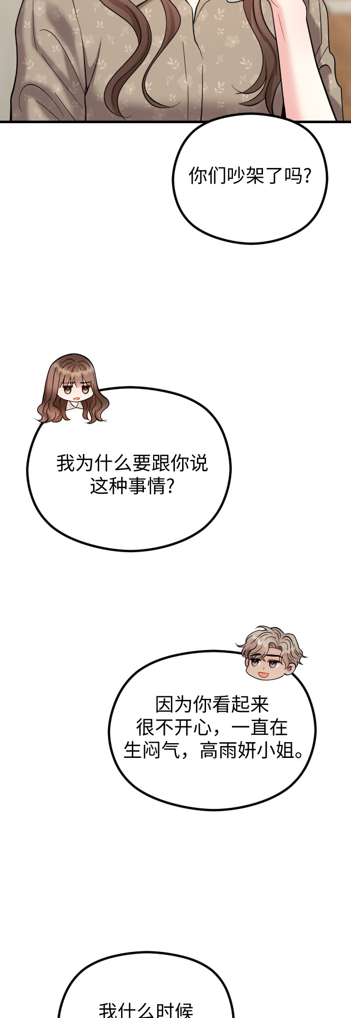 第44话5