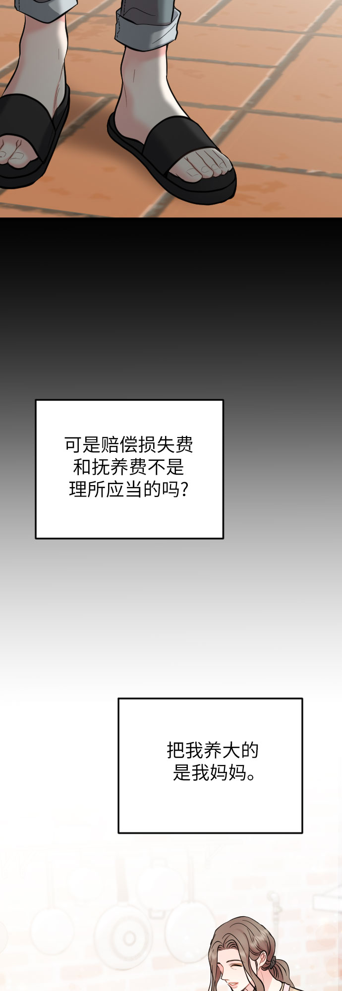 第38话31
