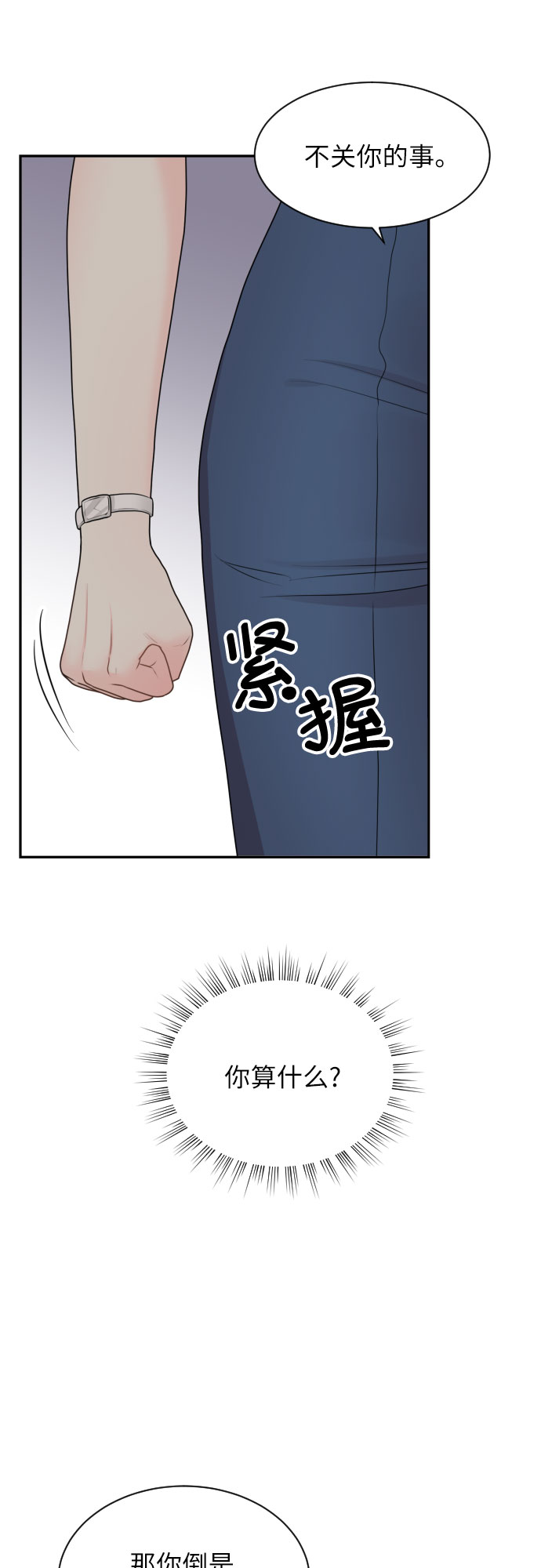 第14话12