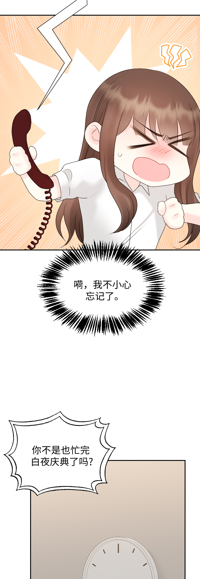 第15话4