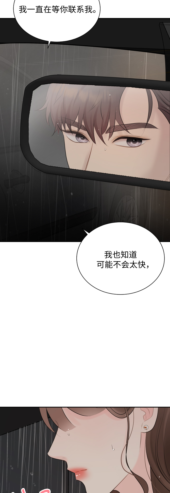 第16话29