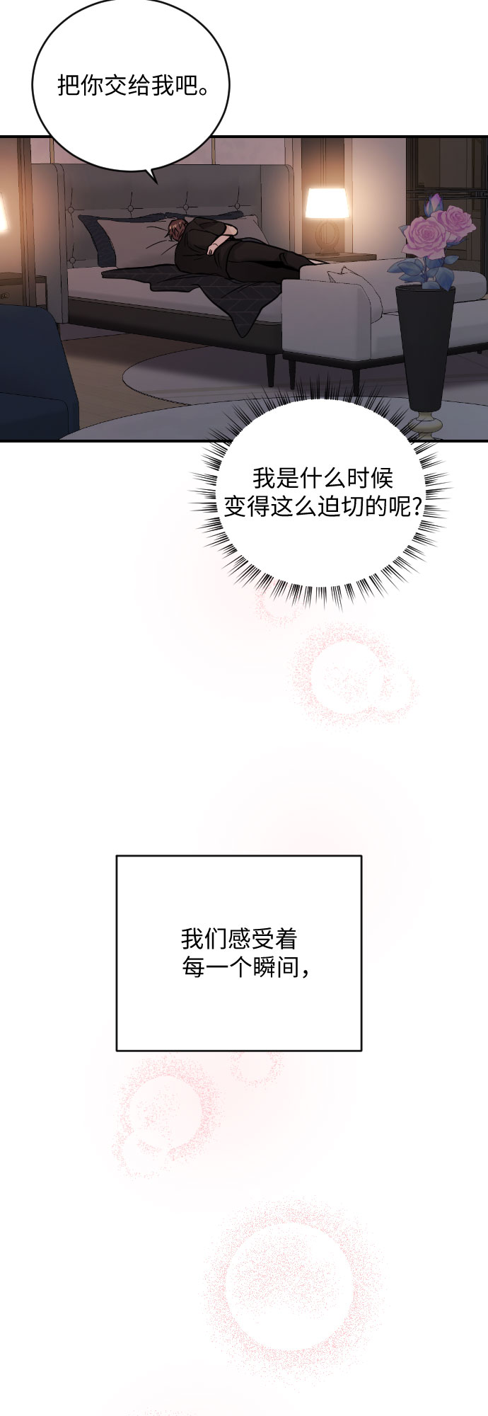 第29话44