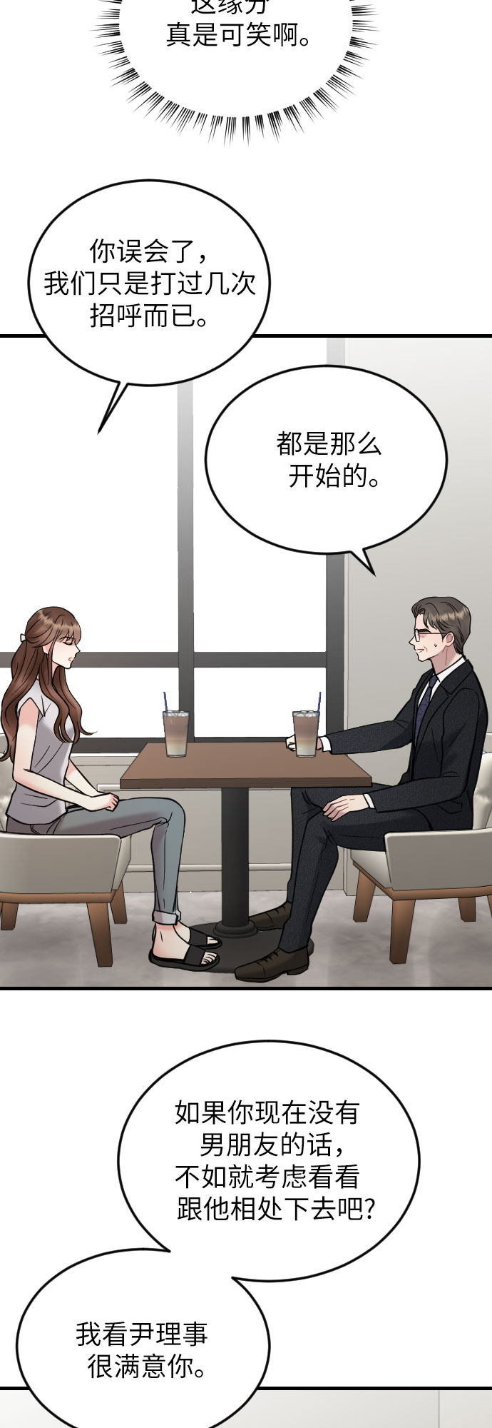 第38话5