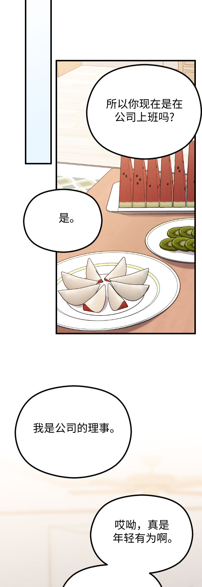 第47话23