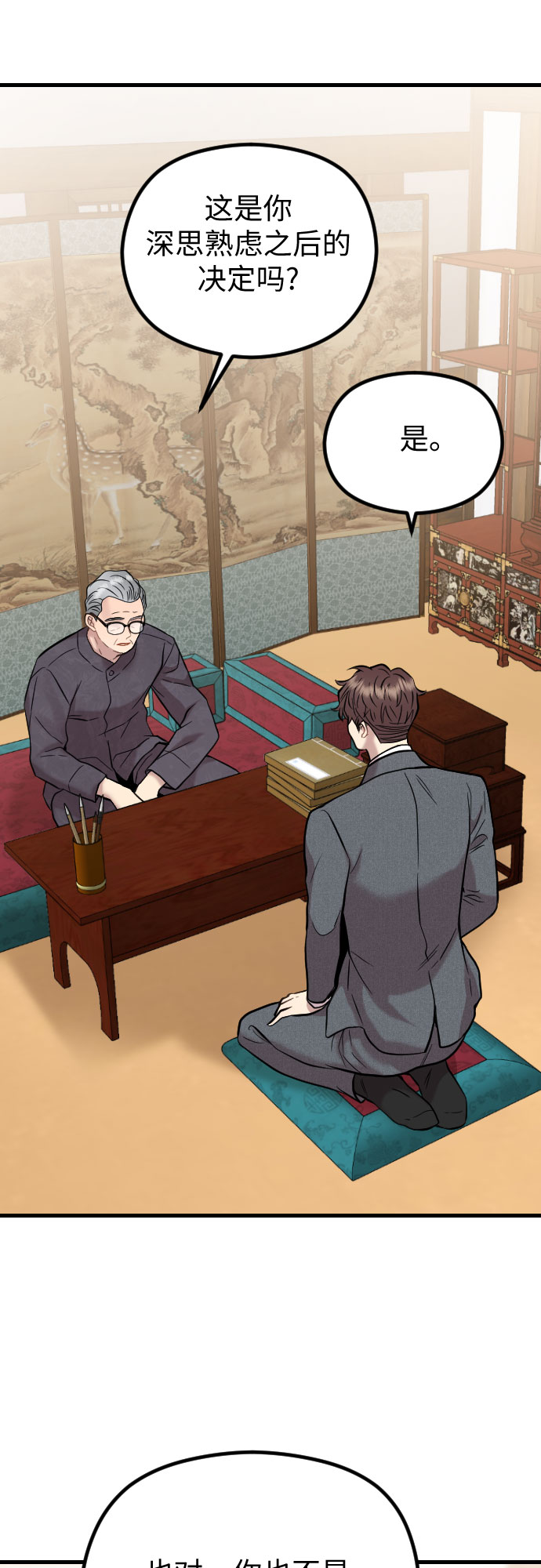 第48话45