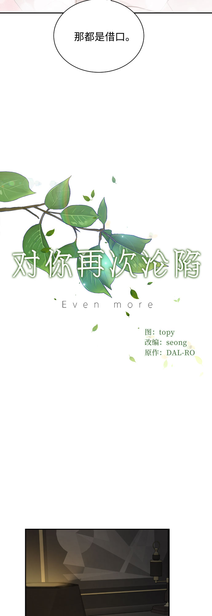 第18话5