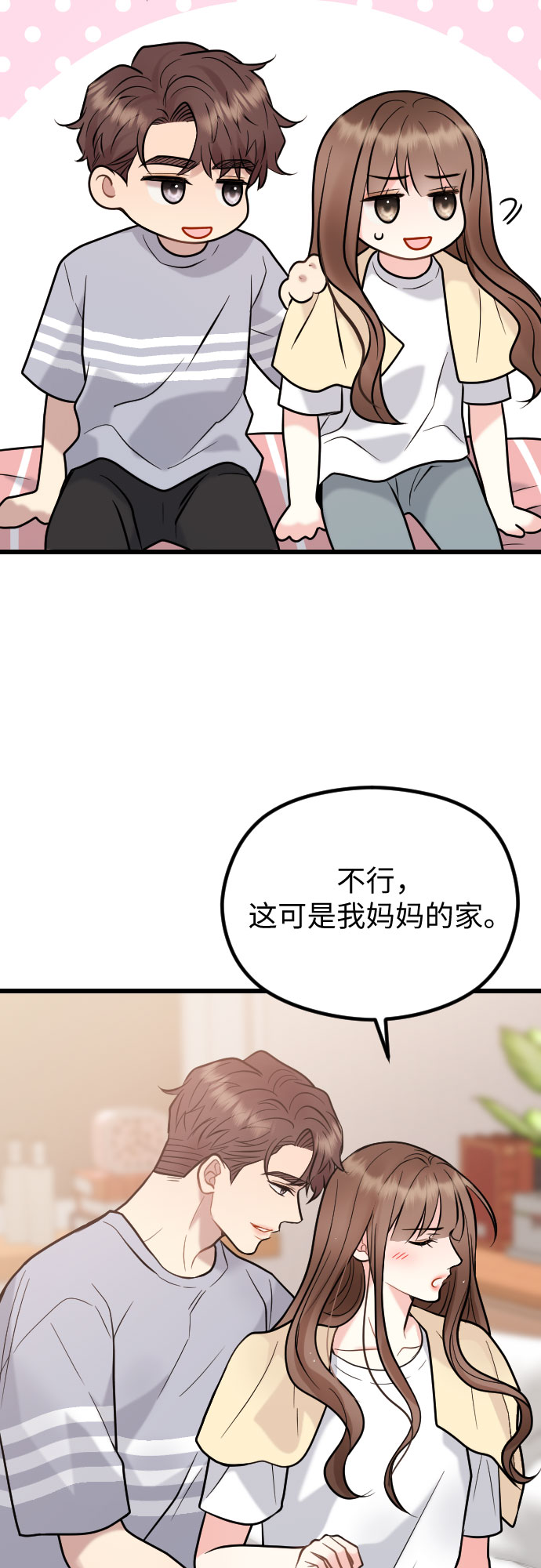 第52话9
