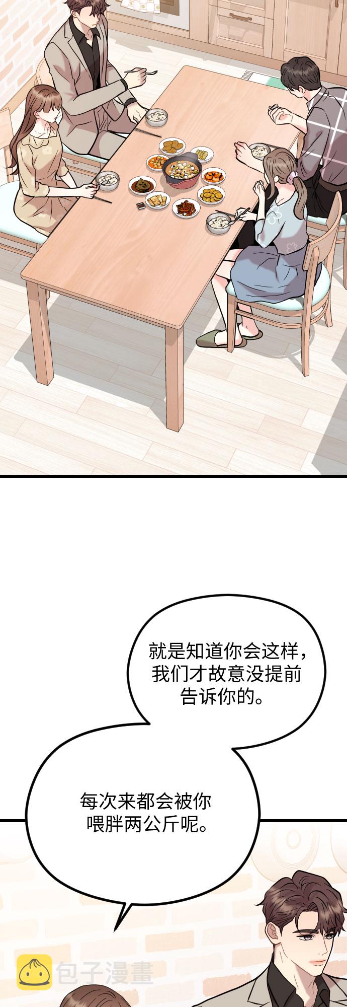 第51话44
