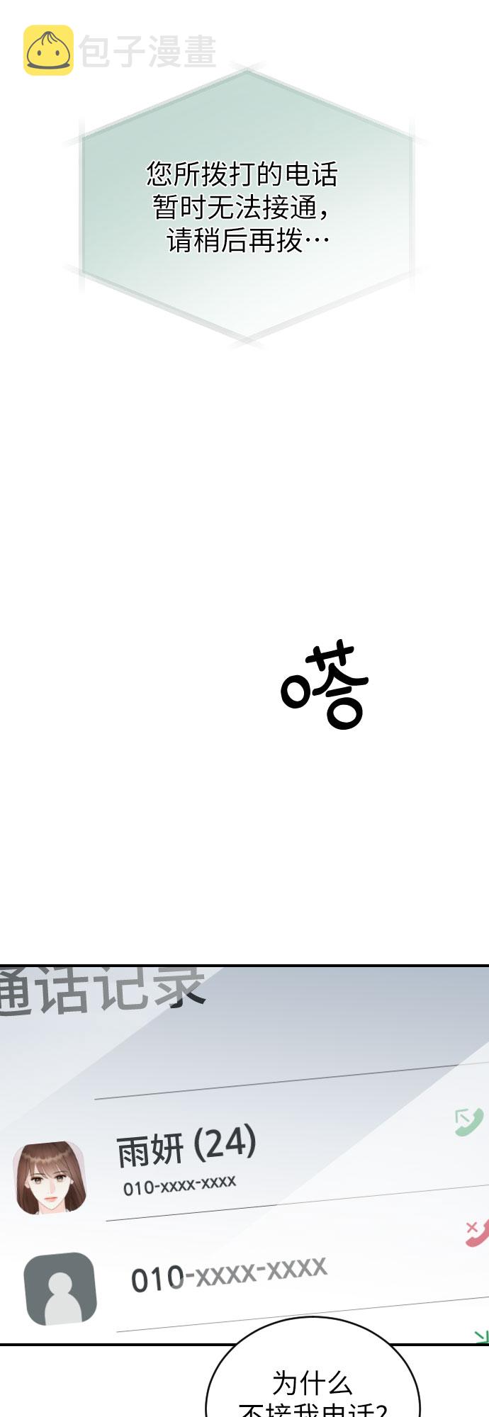 第33话7