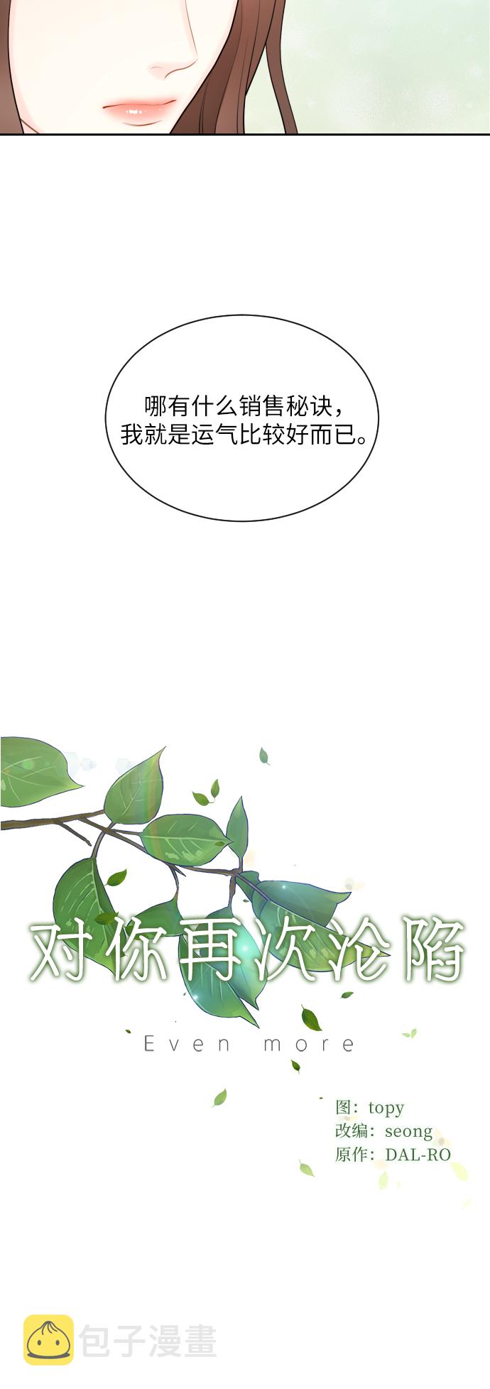 第3话21
