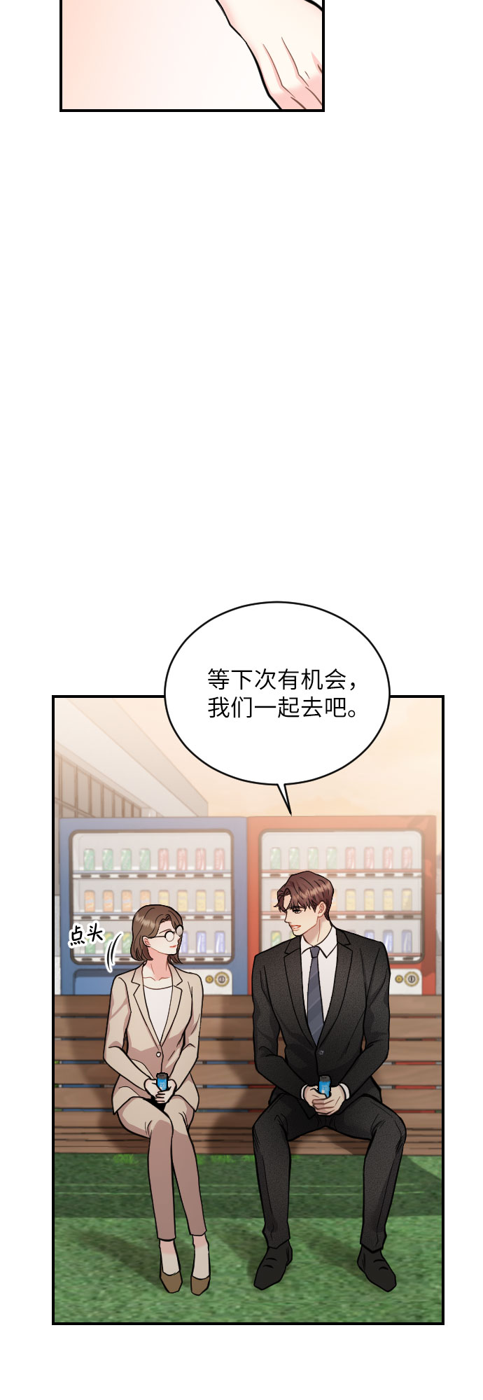 第24话18