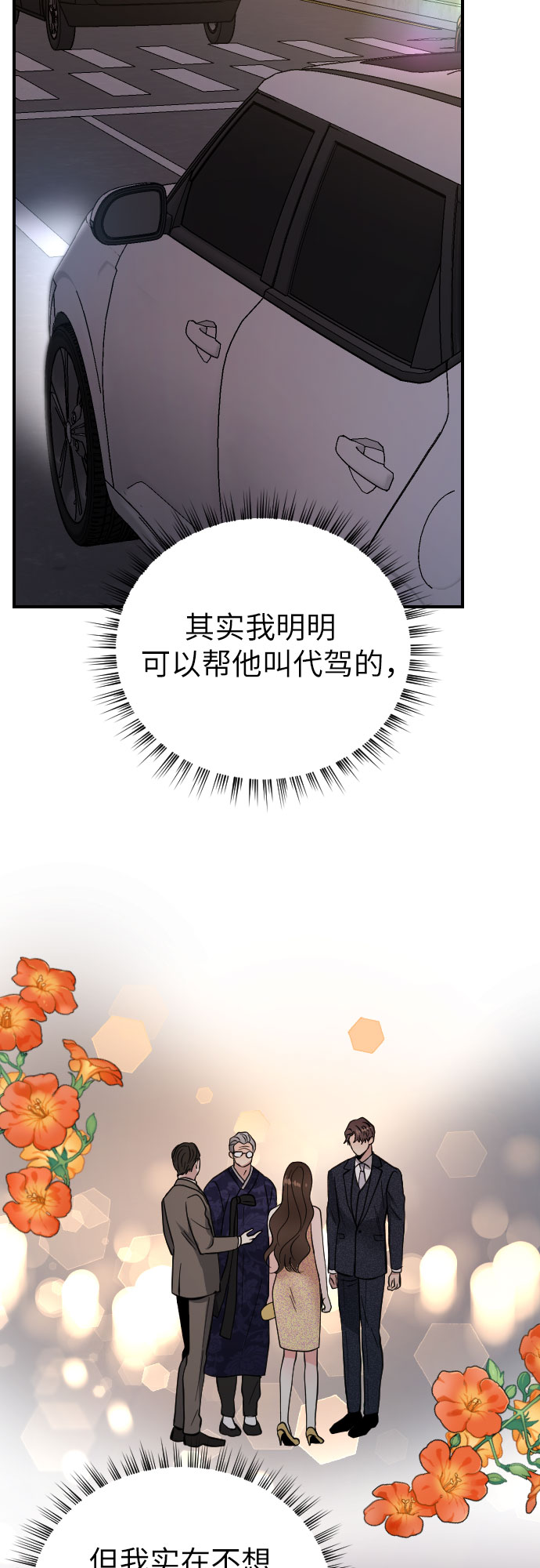 第32话30
