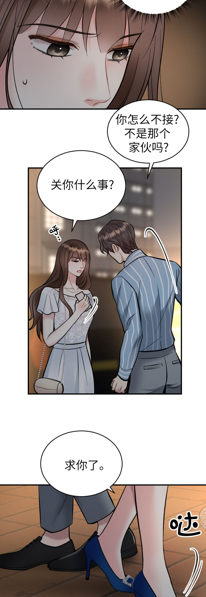 第34话7