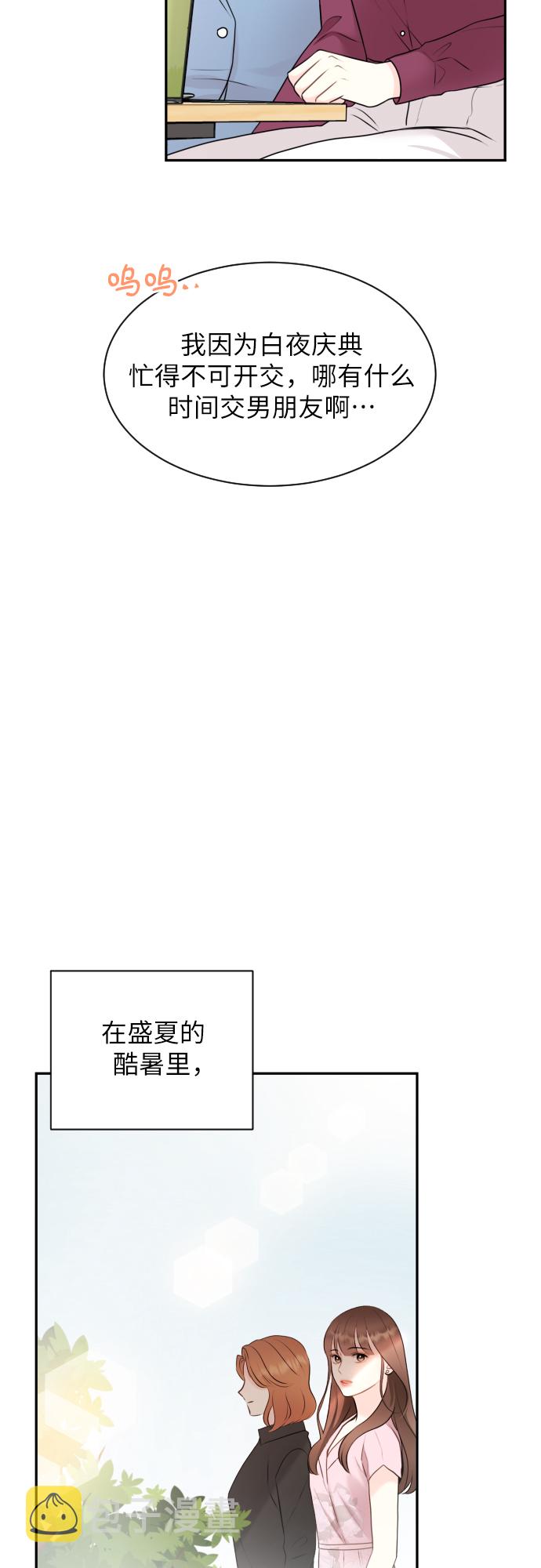 第3话3