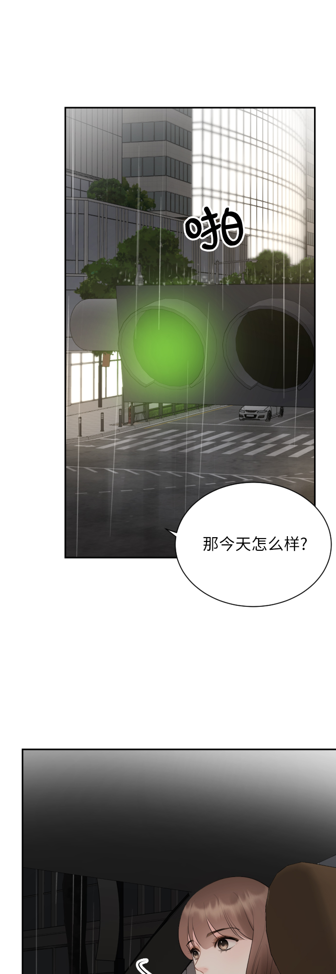 第16话61
