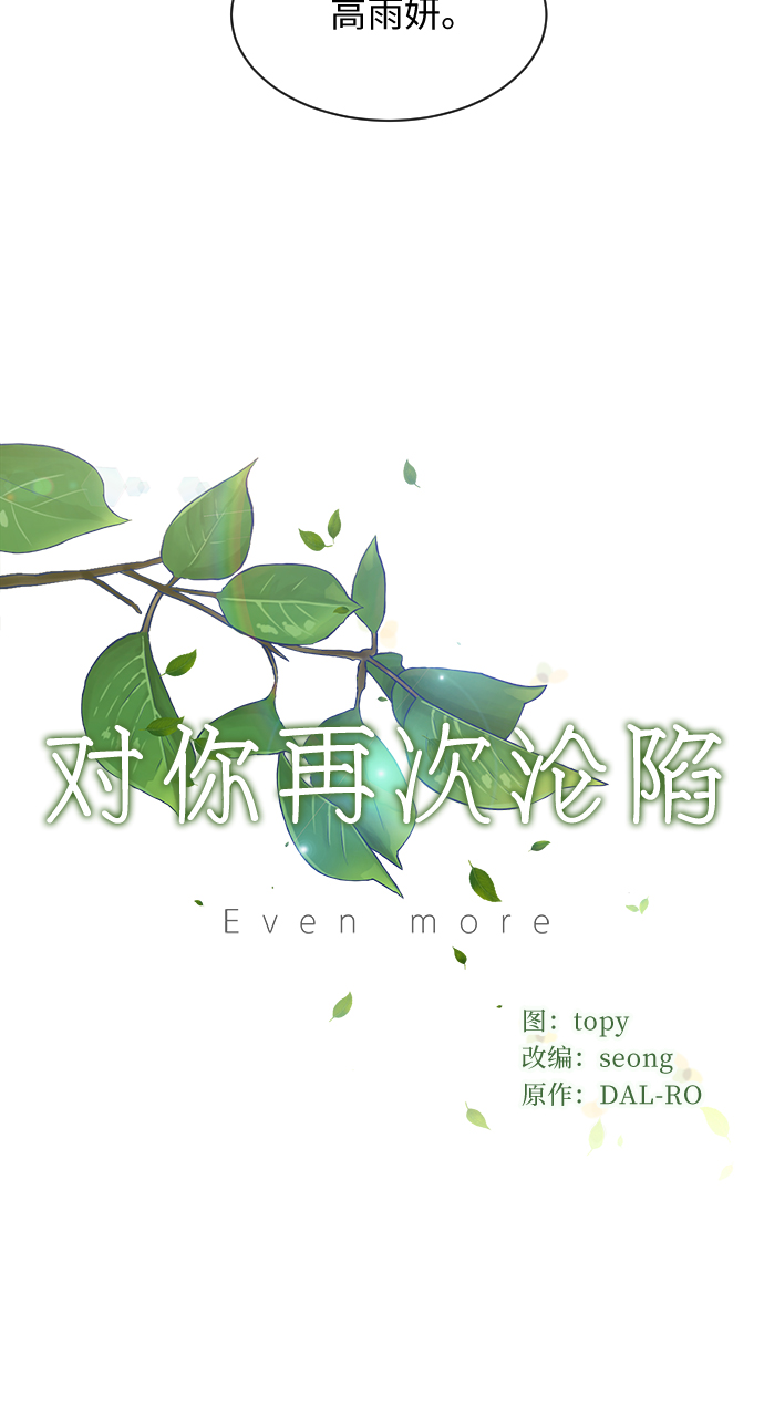 第16话18