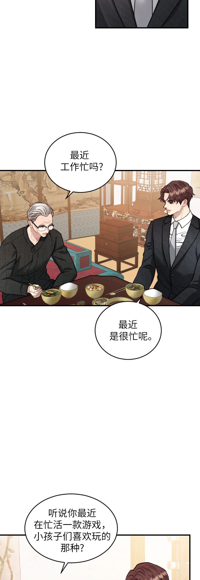 第26话12