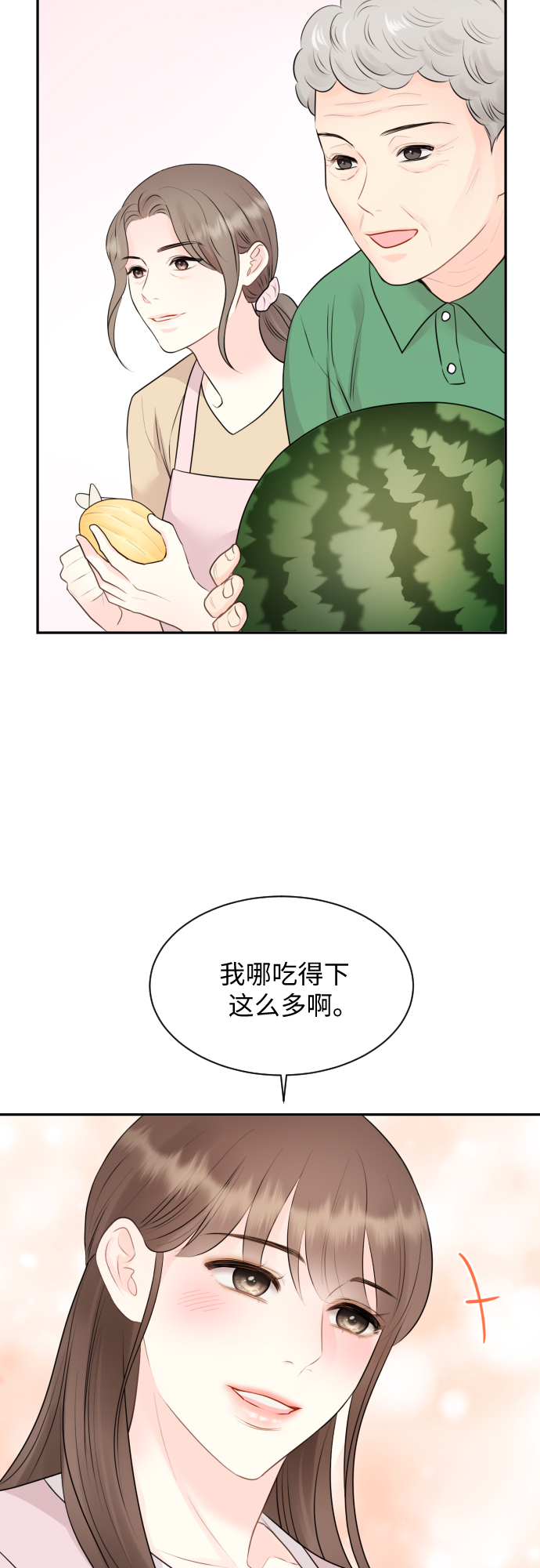 第8话3