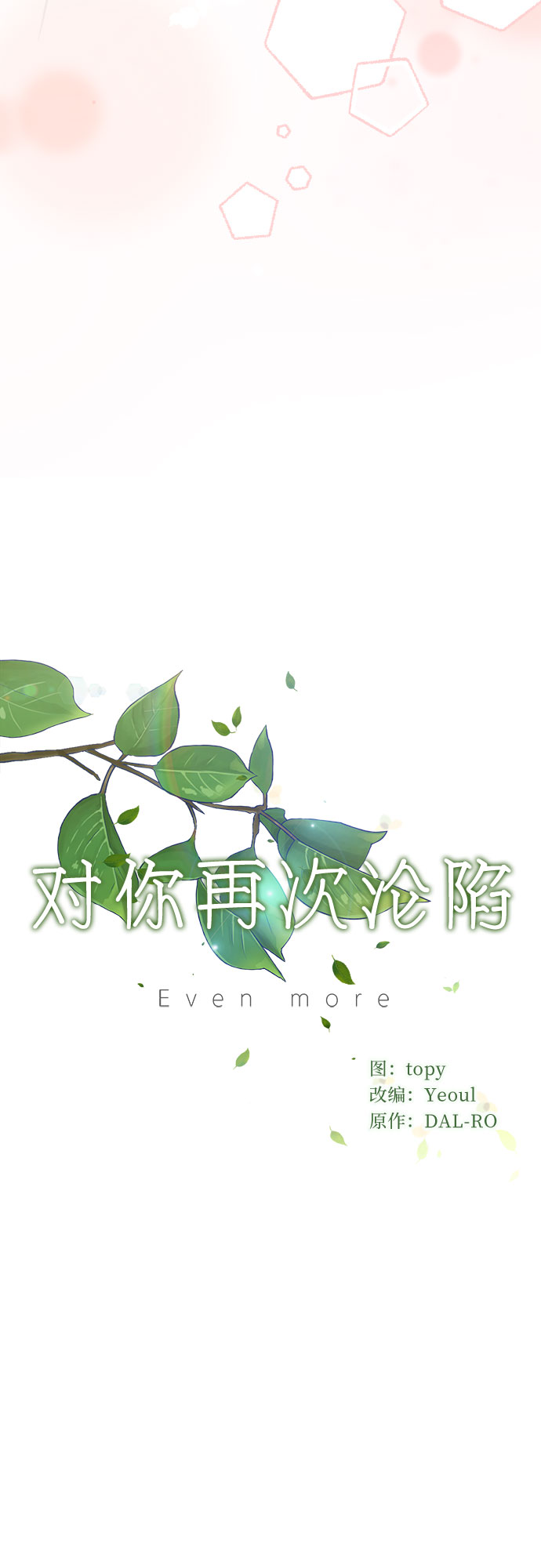 第52话25