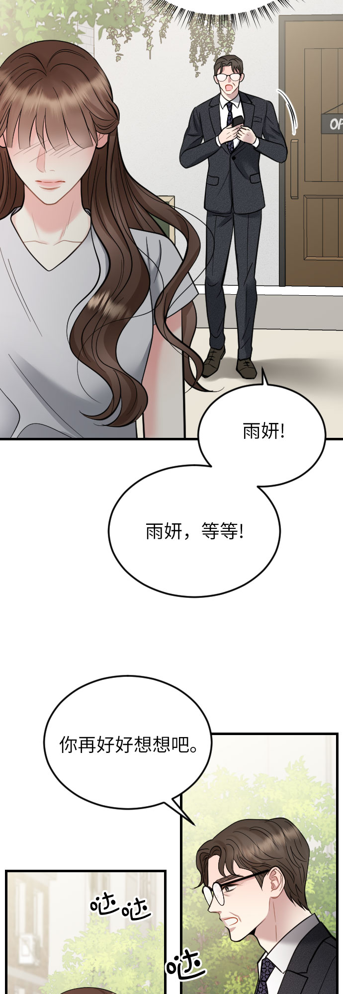 第38话18