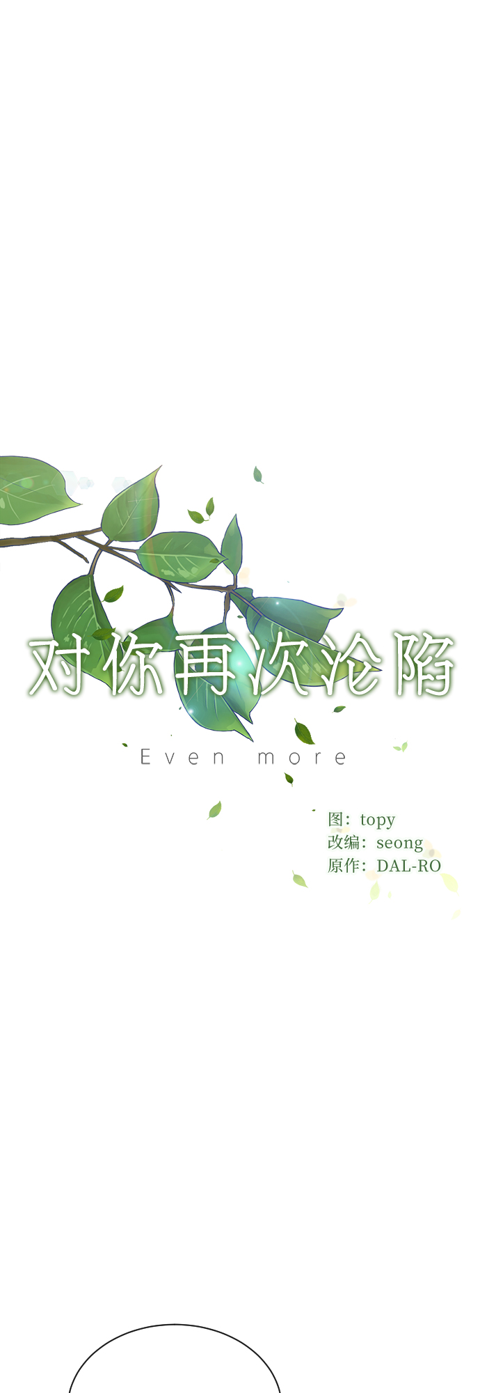 第6话19