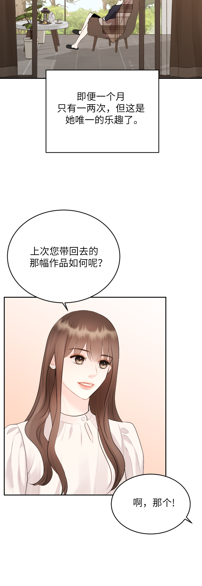 第21话61