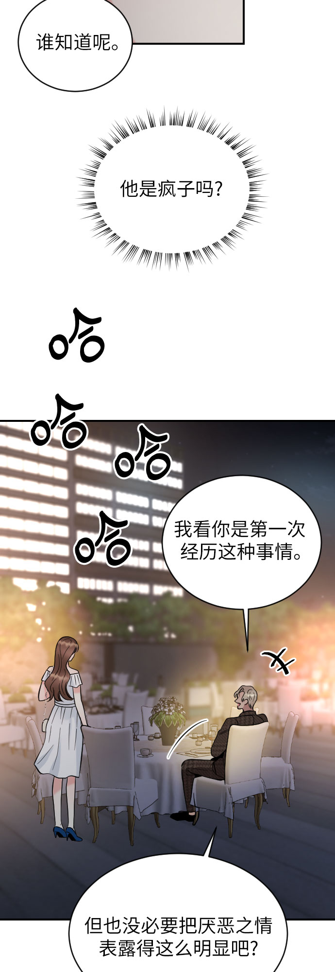 第31话60
