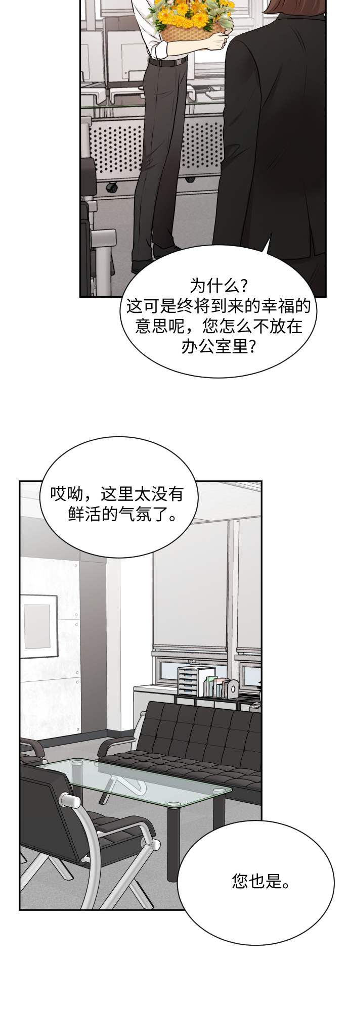 第3话26