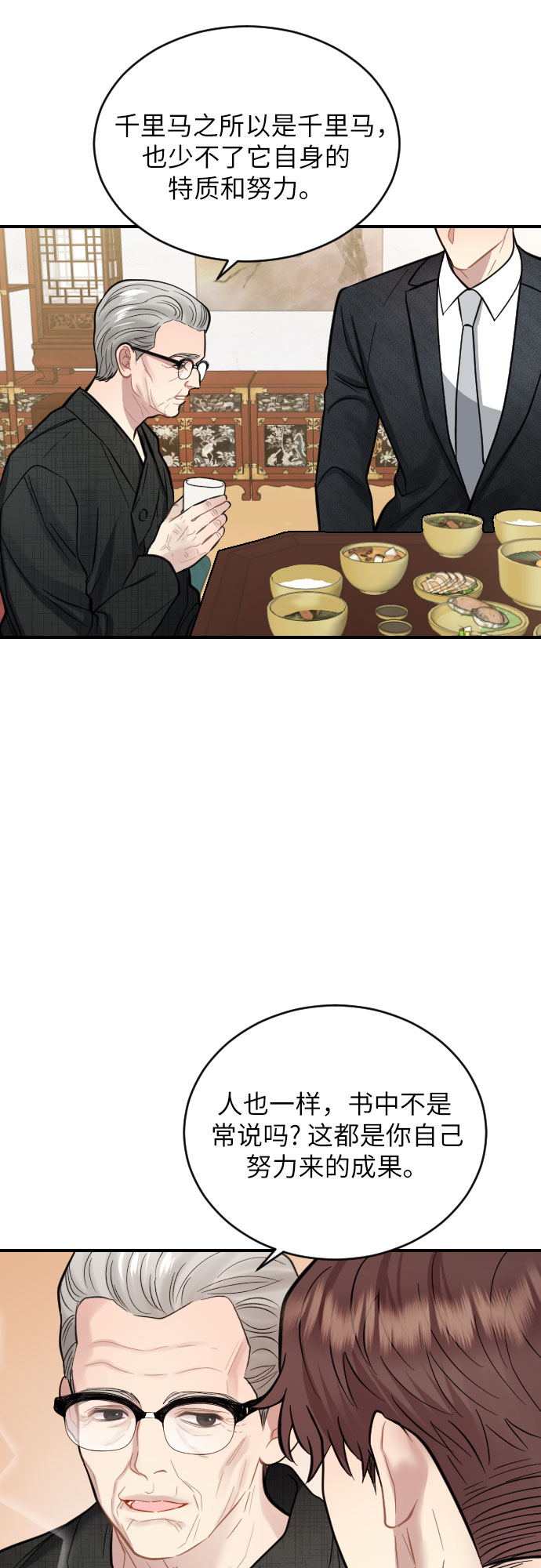 第26话30