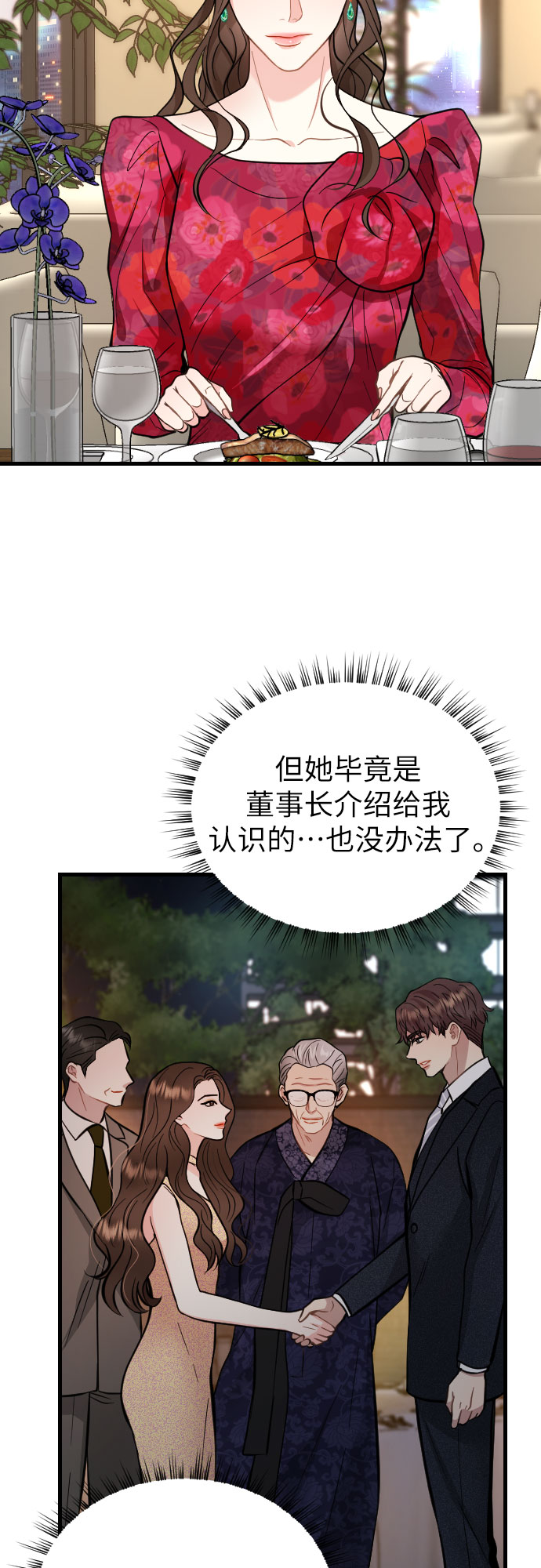 第40话3