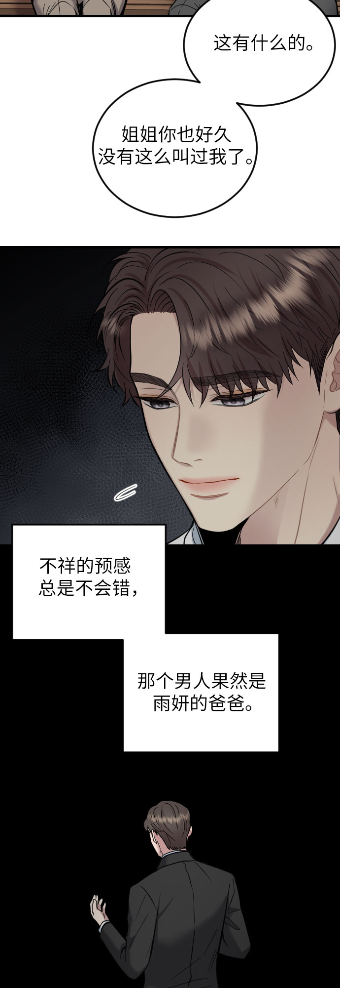 第39话29