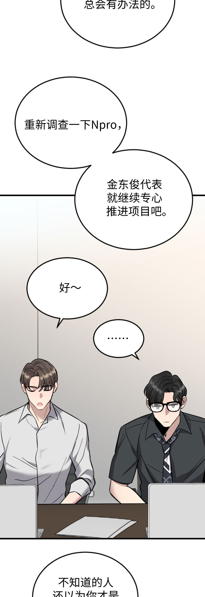 第39话20