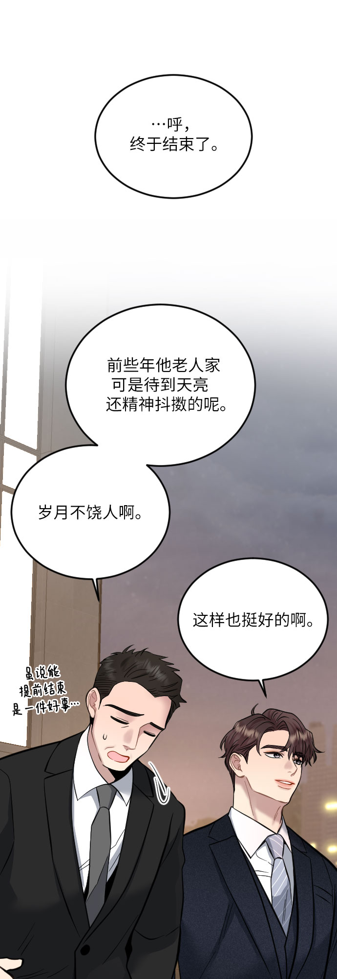 第35话11