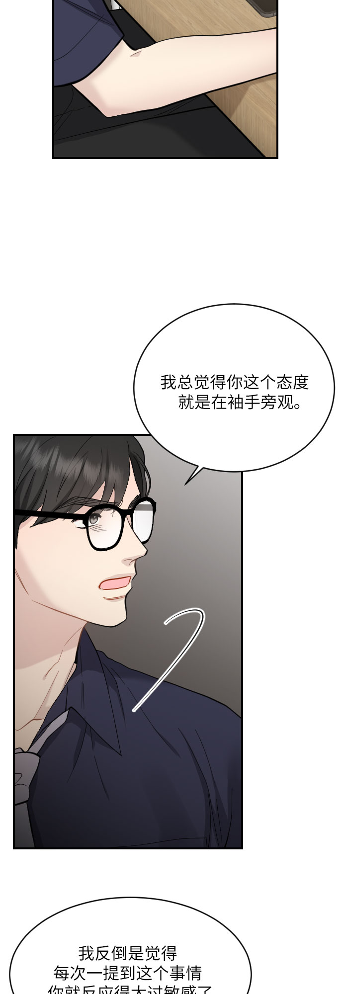 第23话12