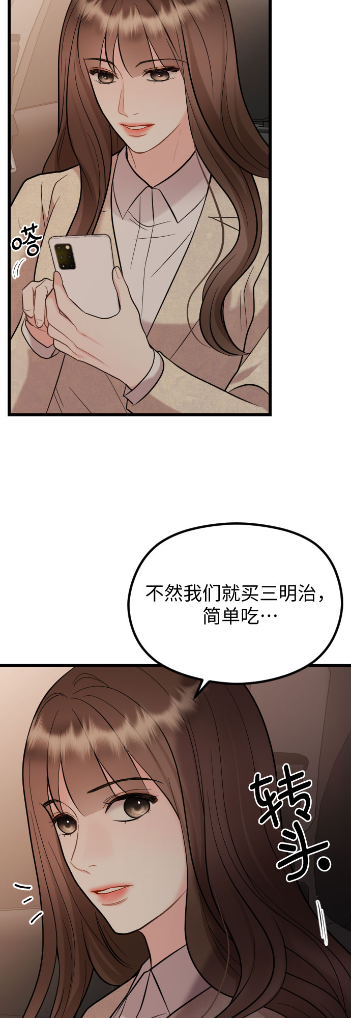第49话29