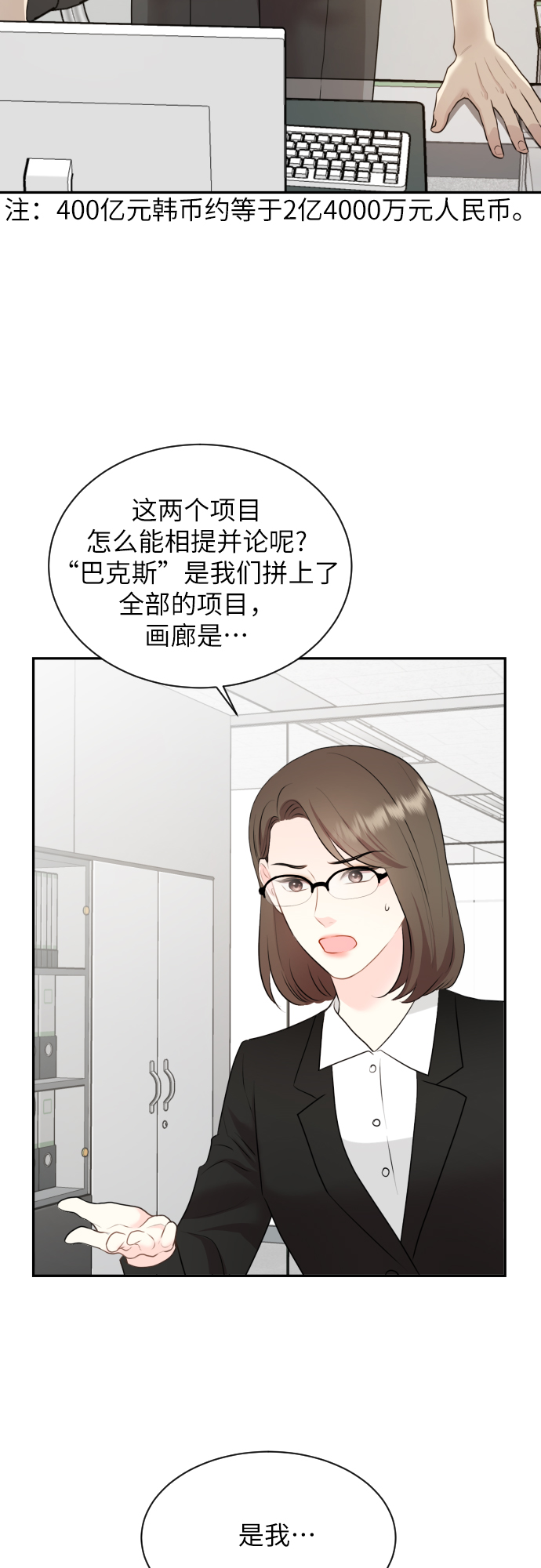 第3话38