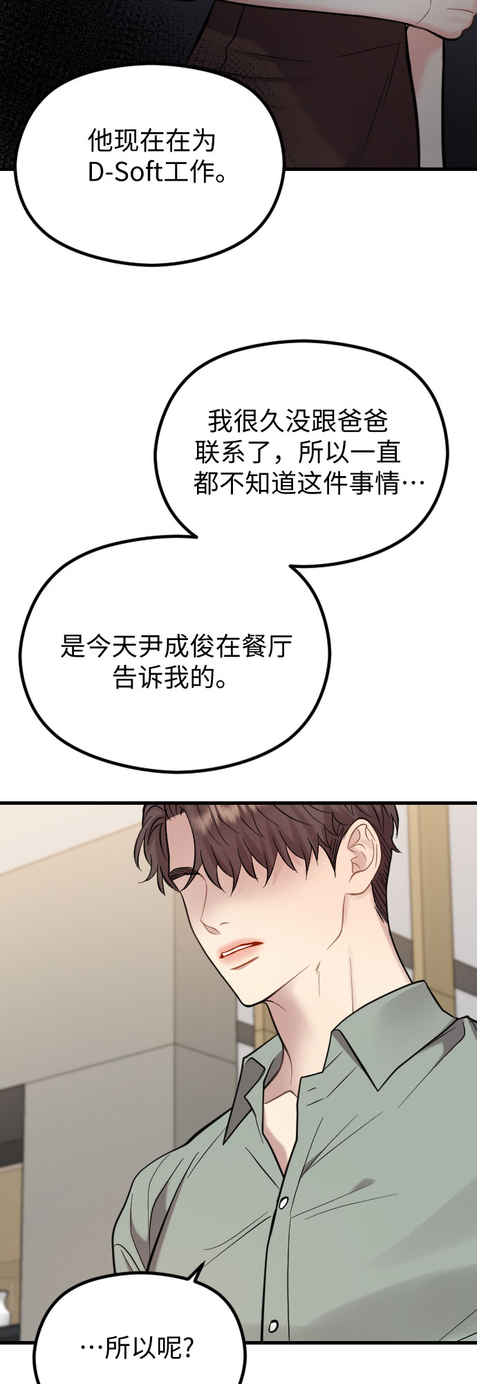 第46话18