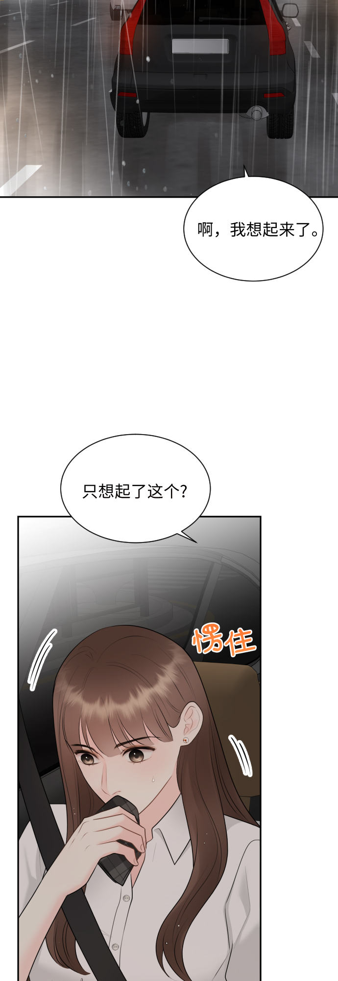 第16话27