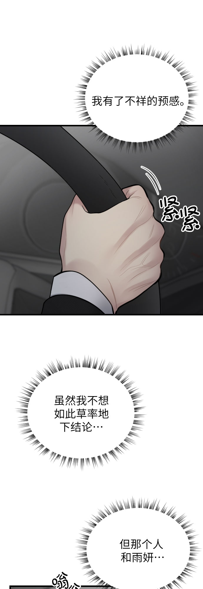 第38话47