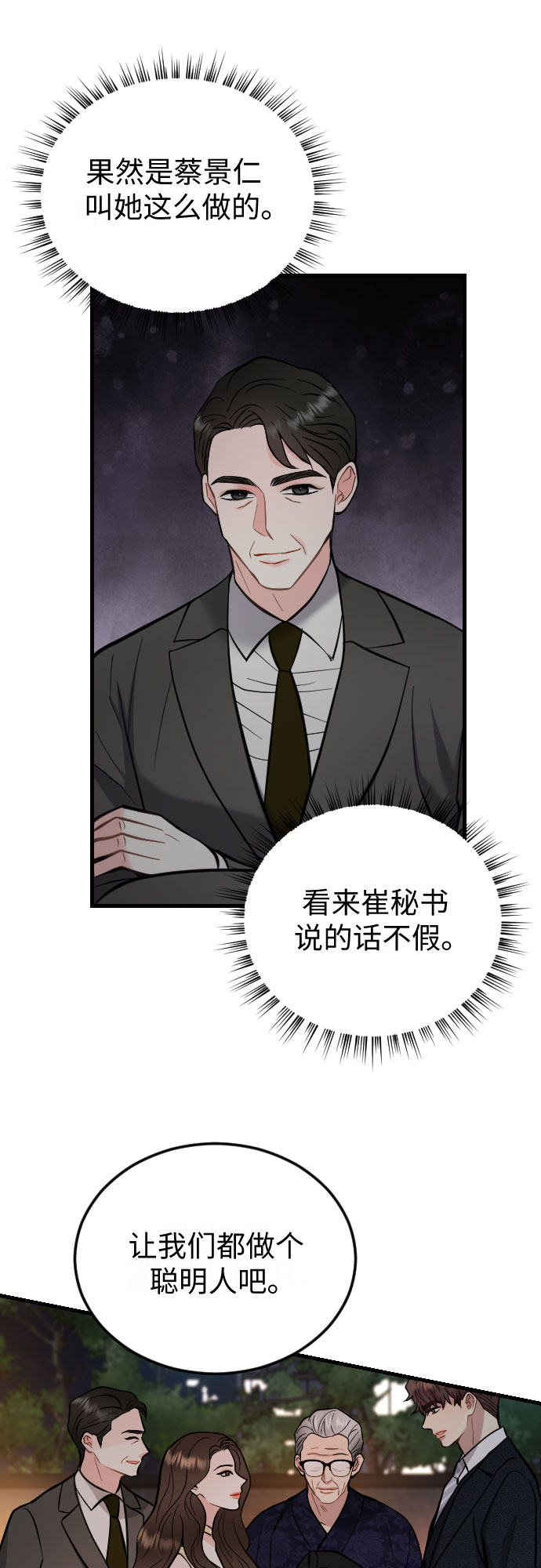 第41话33